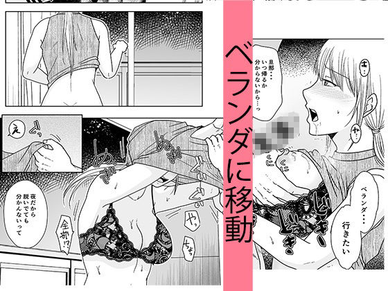 サンプル画像5:ベランダで待ってる(TTSY) [d_378265]