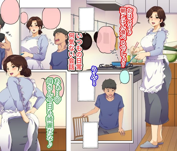 サンプル画像2:母さんに告白したら××××までさせてくれた(キャブレター) [d_378273]