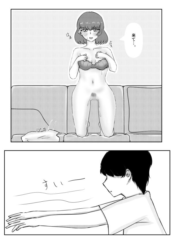 サンプル画像1:好きになったのはお隣の人妻でした3(八智留工房) [d_378308]