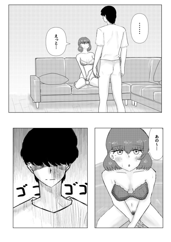 サンプル画像3:好きになったのはお隣の人妻でした3(八智留工房) [d_378308]