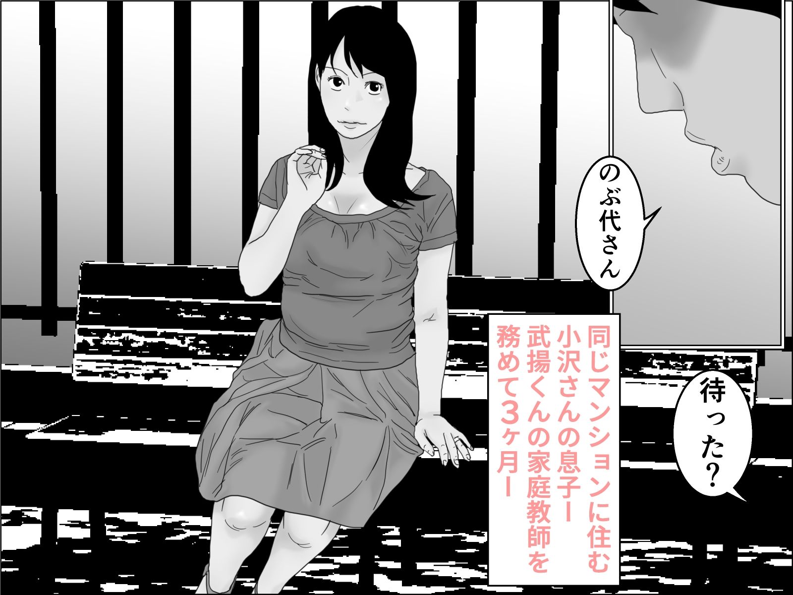 サンプル画像1:おあずけ！脱糞夫人 モノクロ版(干し椎茸) [d_378318]