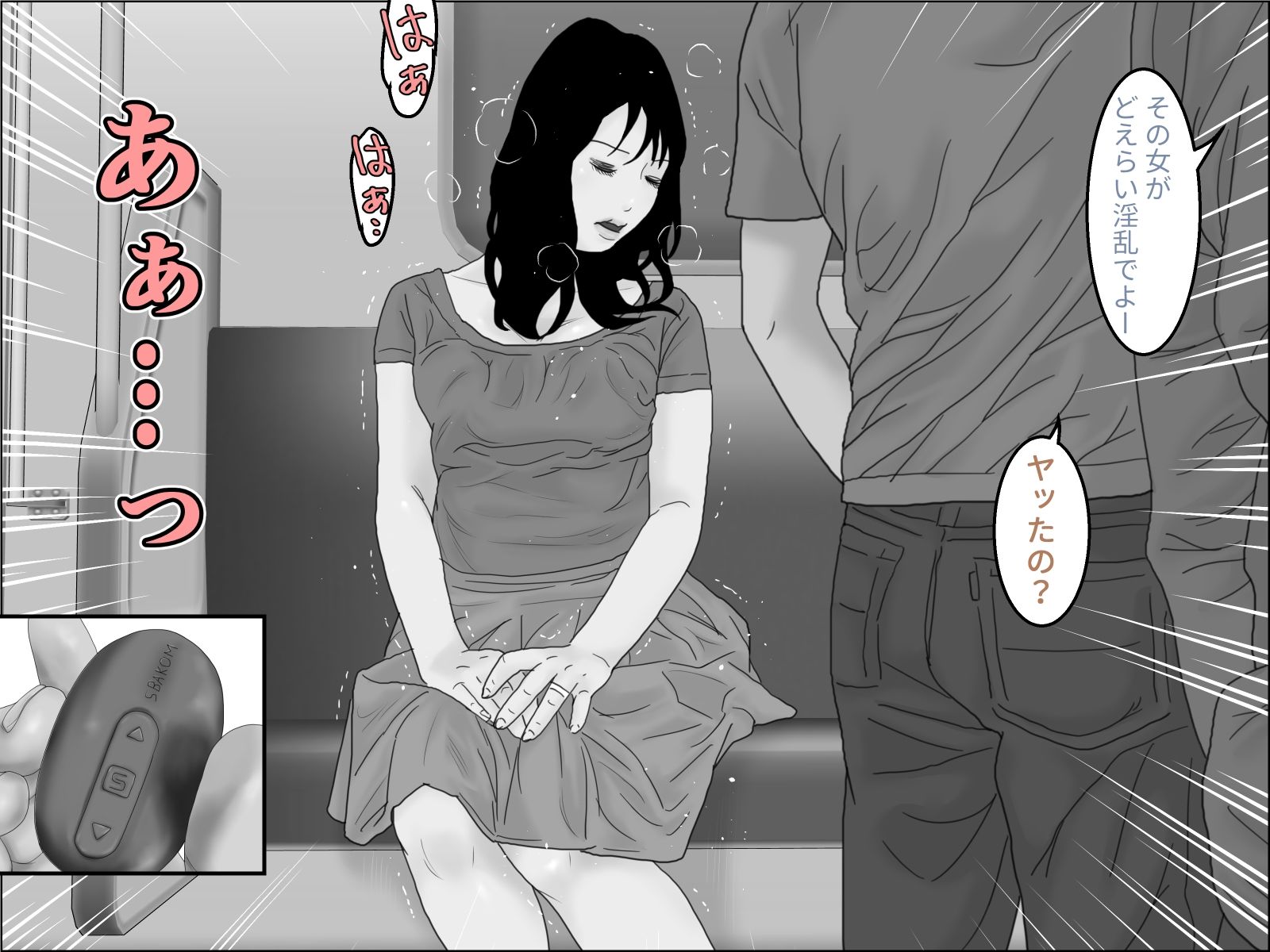 サンプル画像2:おあずけ！脱糞夫人 モノクロ版(干し椎茸) [d_378318]