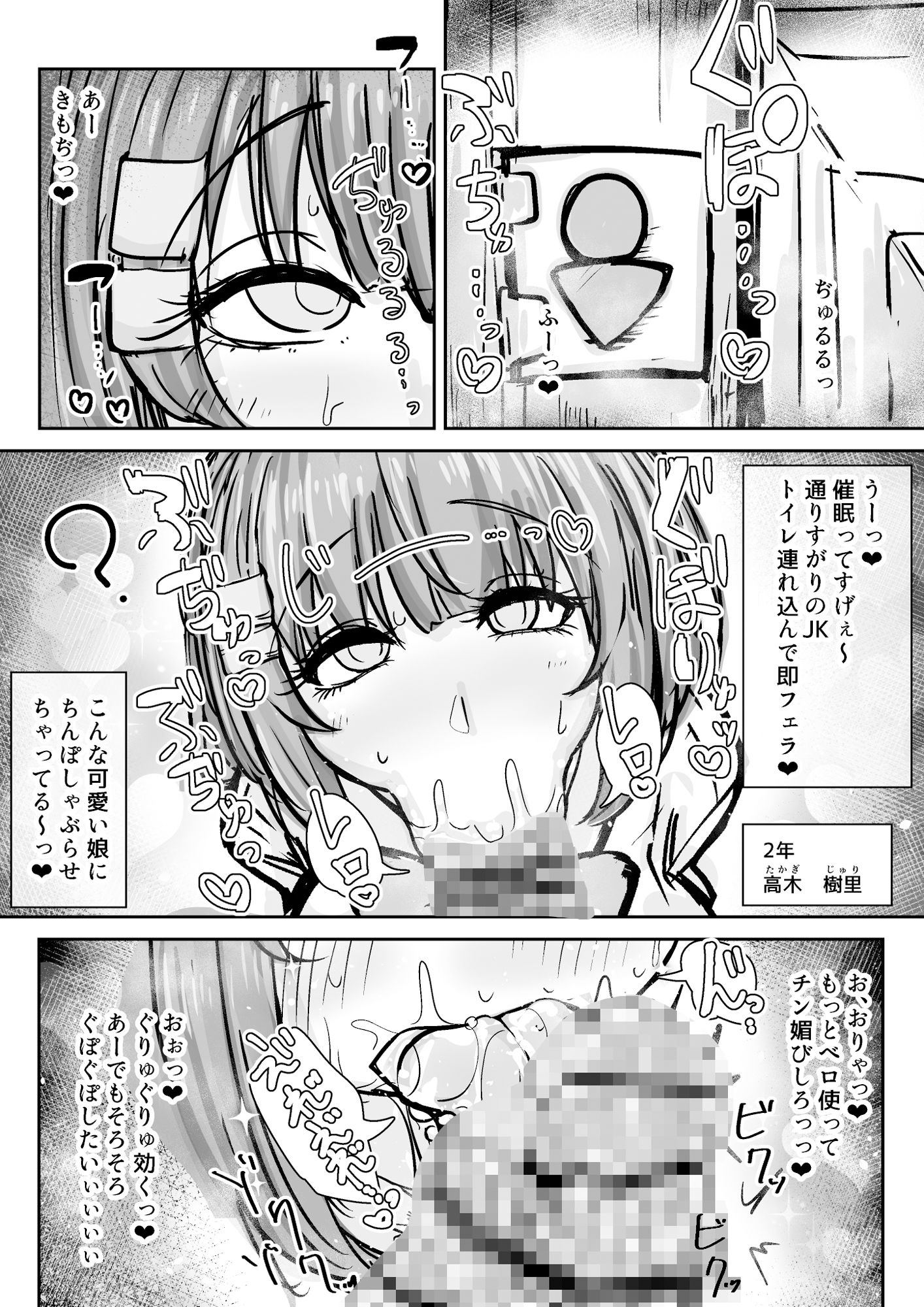 サンプル画像1:JKオナホ催●録(ぬるくち党) [d_378334]