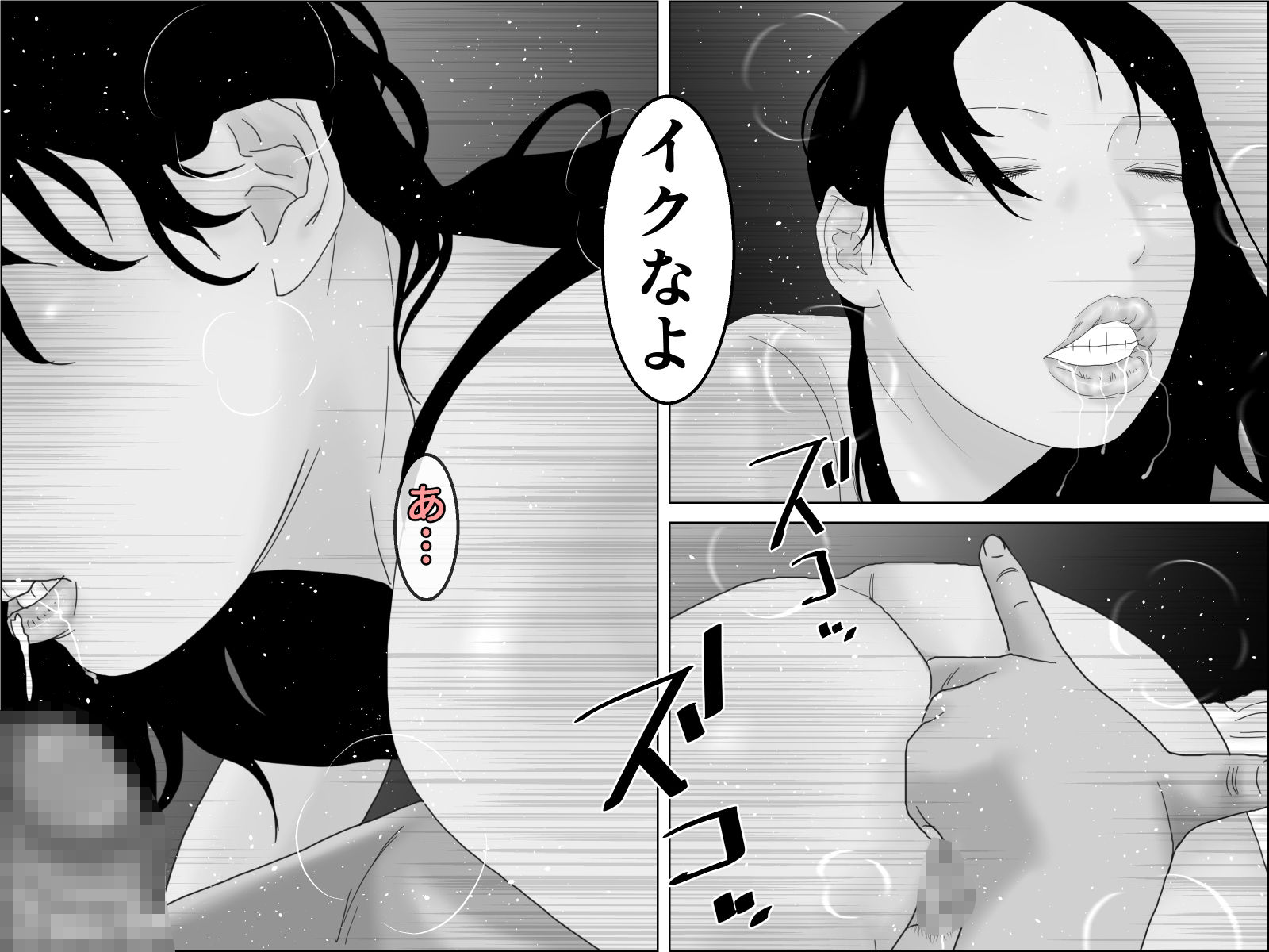 サンプル画像3:感涙！ケツ穴夫人 モノクロ版(干し椎茸) [d_378336]