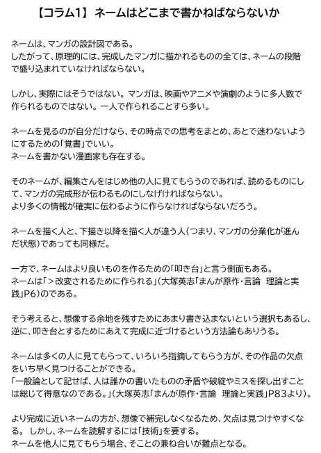 サンプル画像4:エロマンガネーム作成術最終改訂版(町田メガネ) [d_378353]