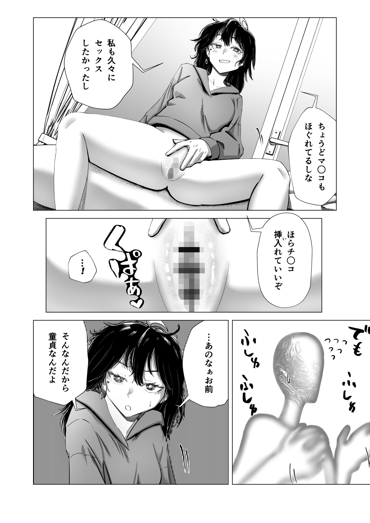 幽婚リトリーブ