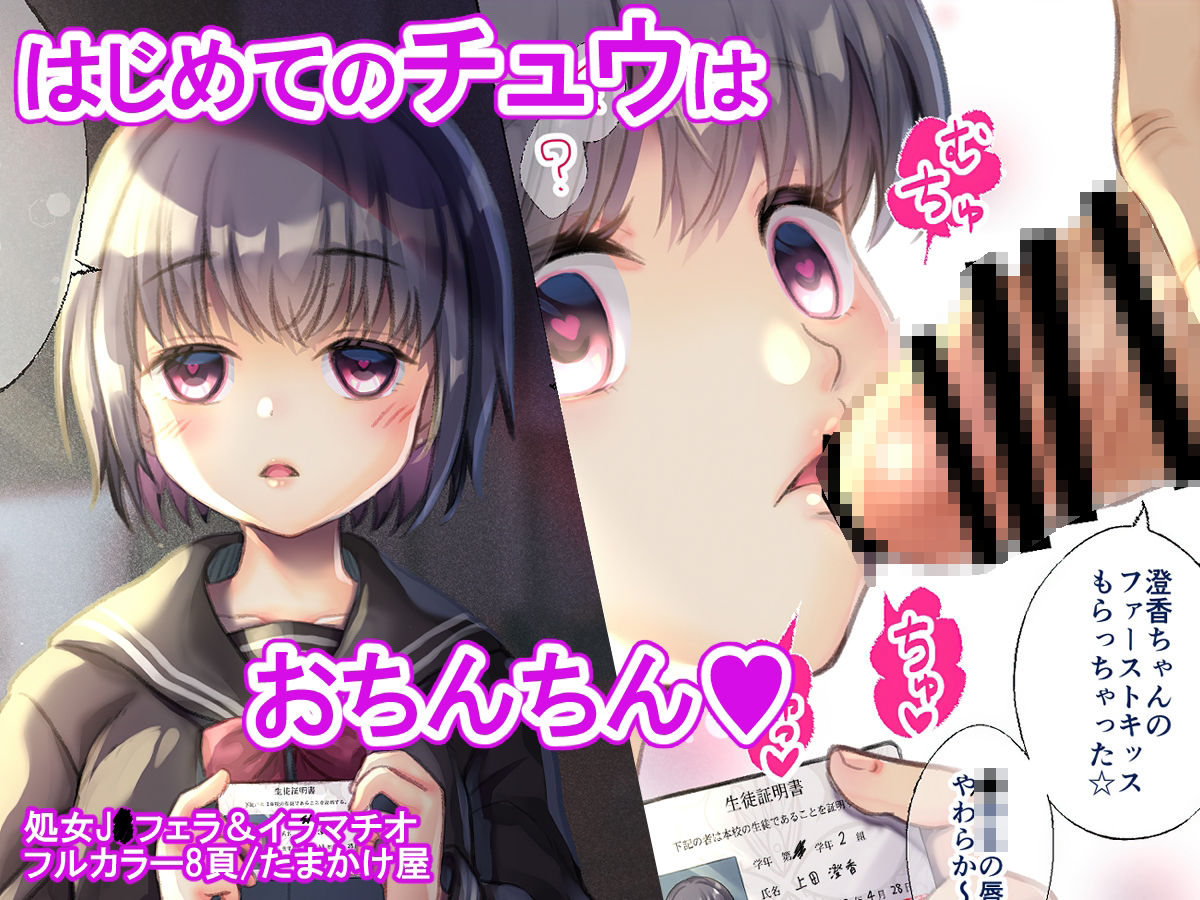 サンプル画像1:はじめてのチュウ(たまかけ屋) [d_378407]