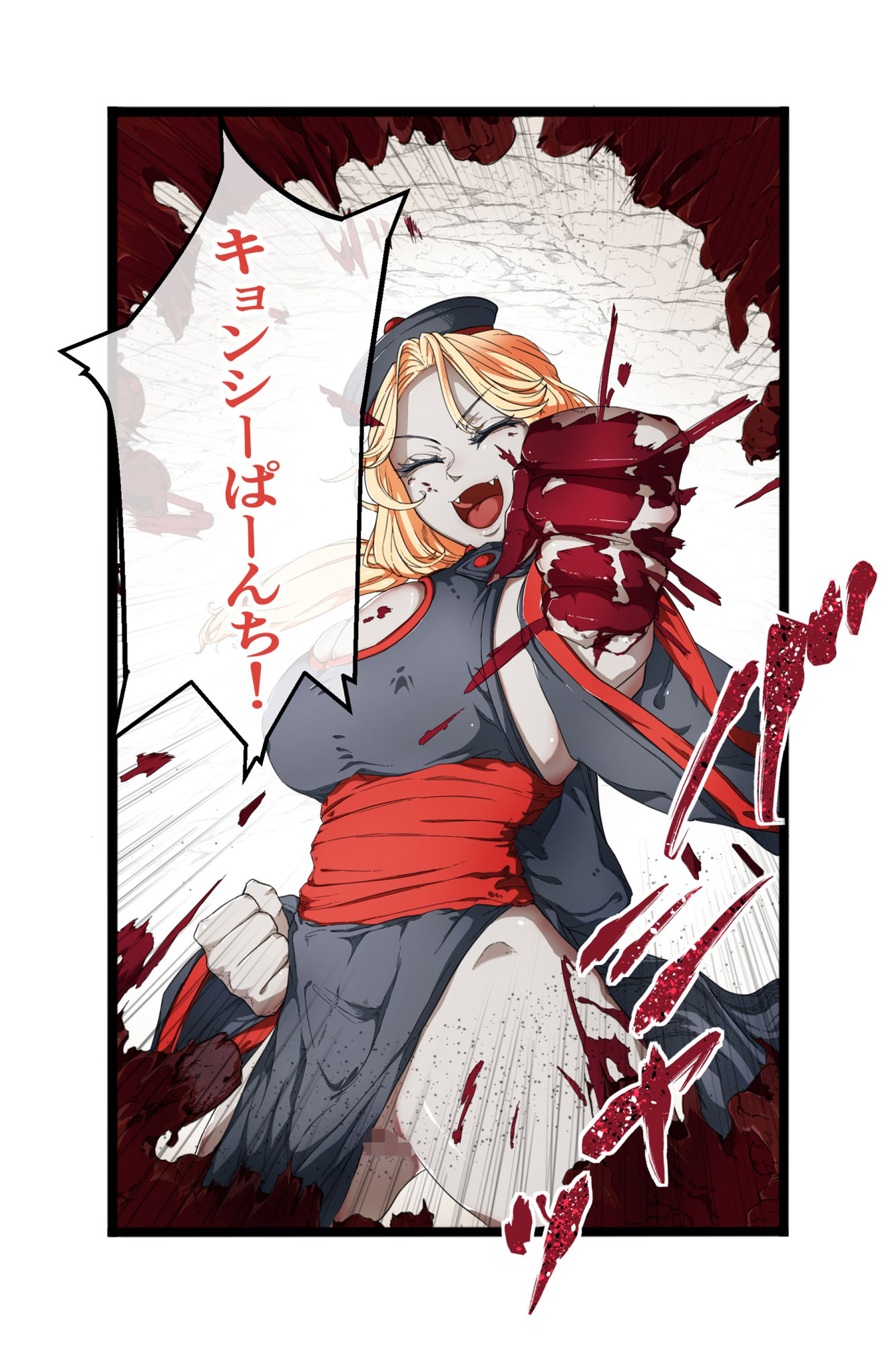 サンプル画像2:小生意気なキョンシーをわからせる話(あいおーん本舗) [d_378421]