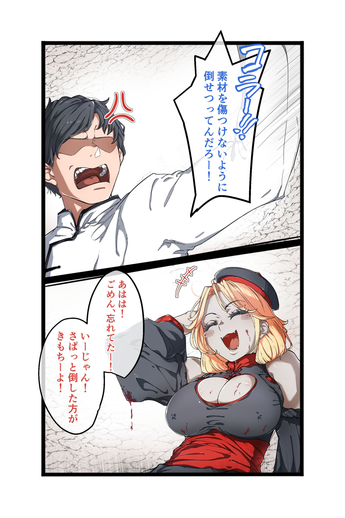 サンプル画像3:小生意気なキョンシーをわからせる話(あいおーん本舗) [d_378421]