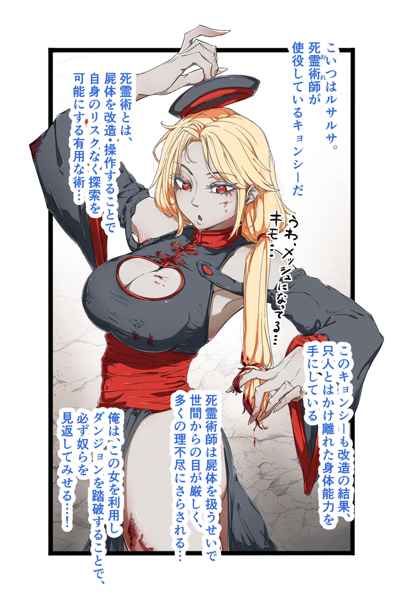 サンプル画像4:小生意気なキョンシーをわからせる話(あいおーん本舗) [d_378421]