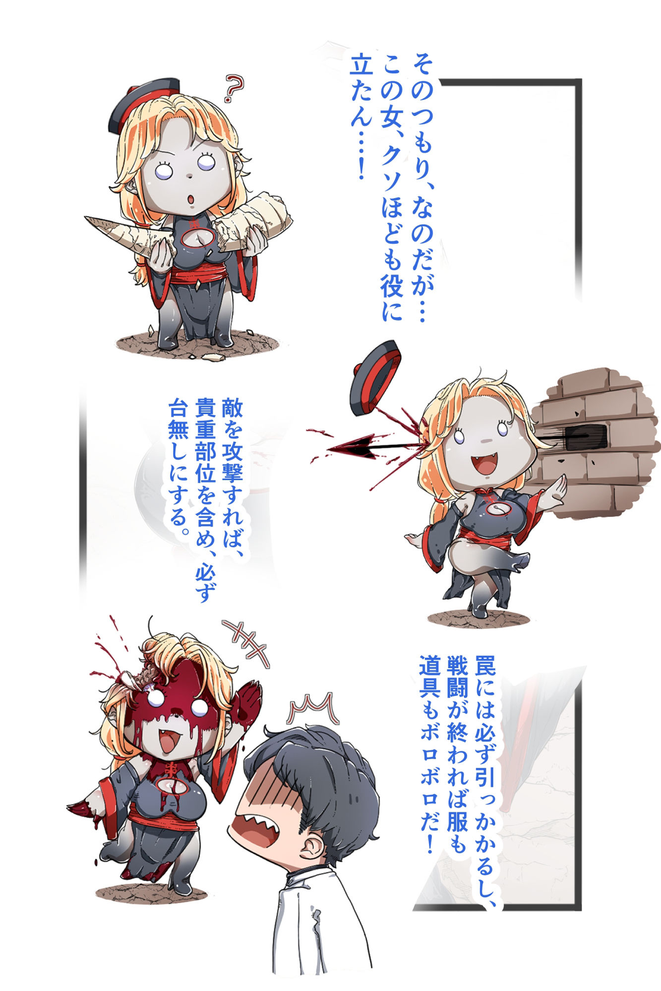 サンプル画像5:小生意気なキョンシーをわからせる話(あいおーん本舗) [d_378421]