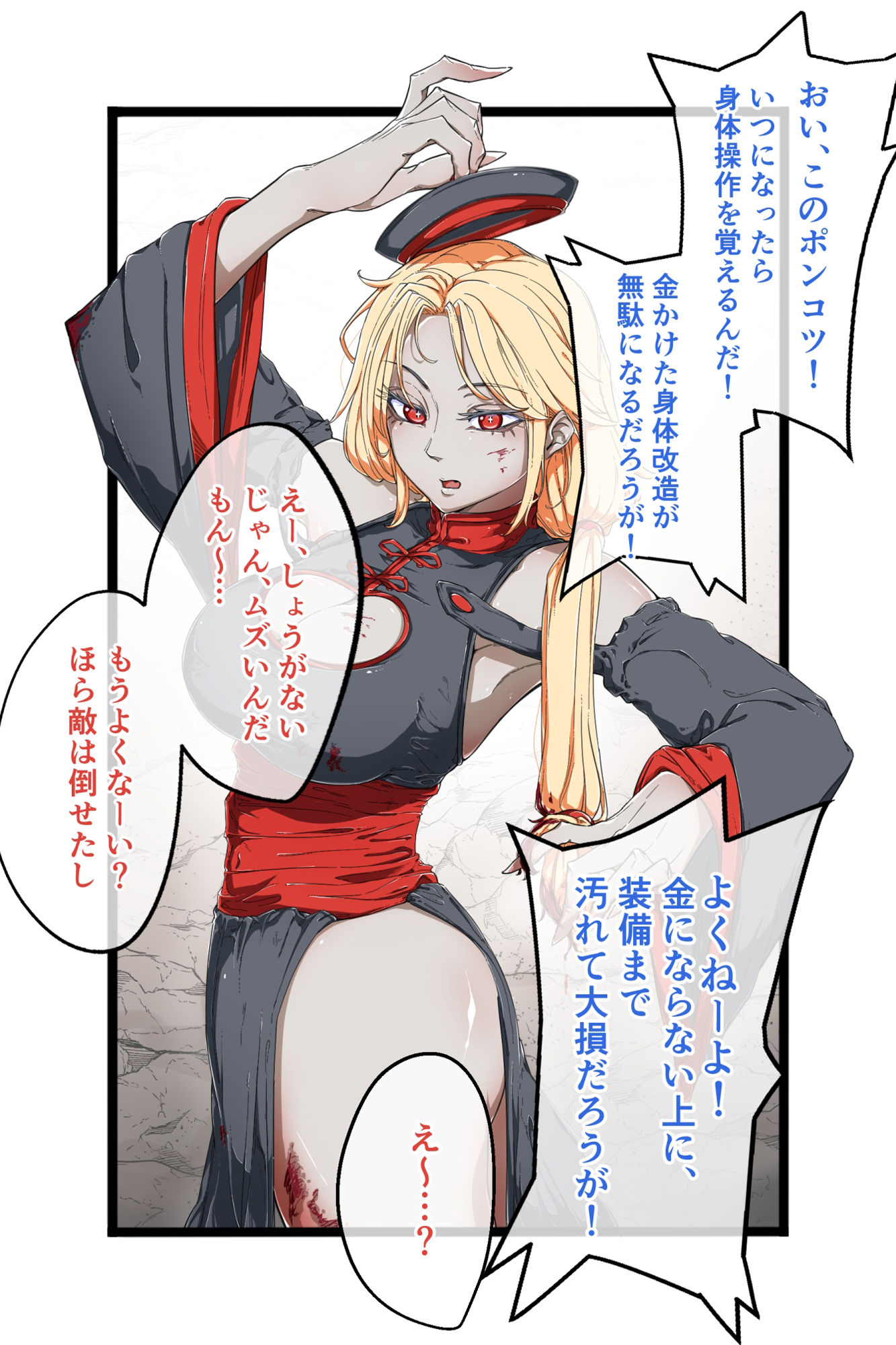 サンプル画像6:小生意気なキョンシーをわからせる話(あいおーん本舗) [d_378421]