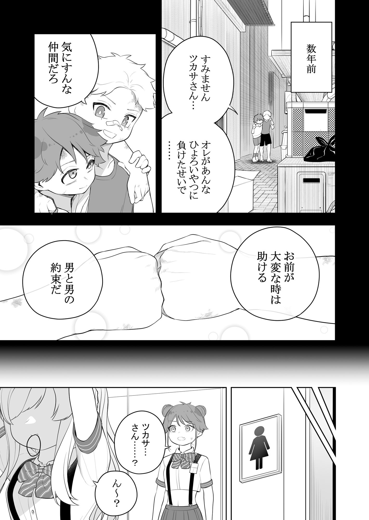 サンプル画像2:矯正義務教育！TSえっちな女の子訓練校！2(あむぁいおかし製作所) [d_378454]