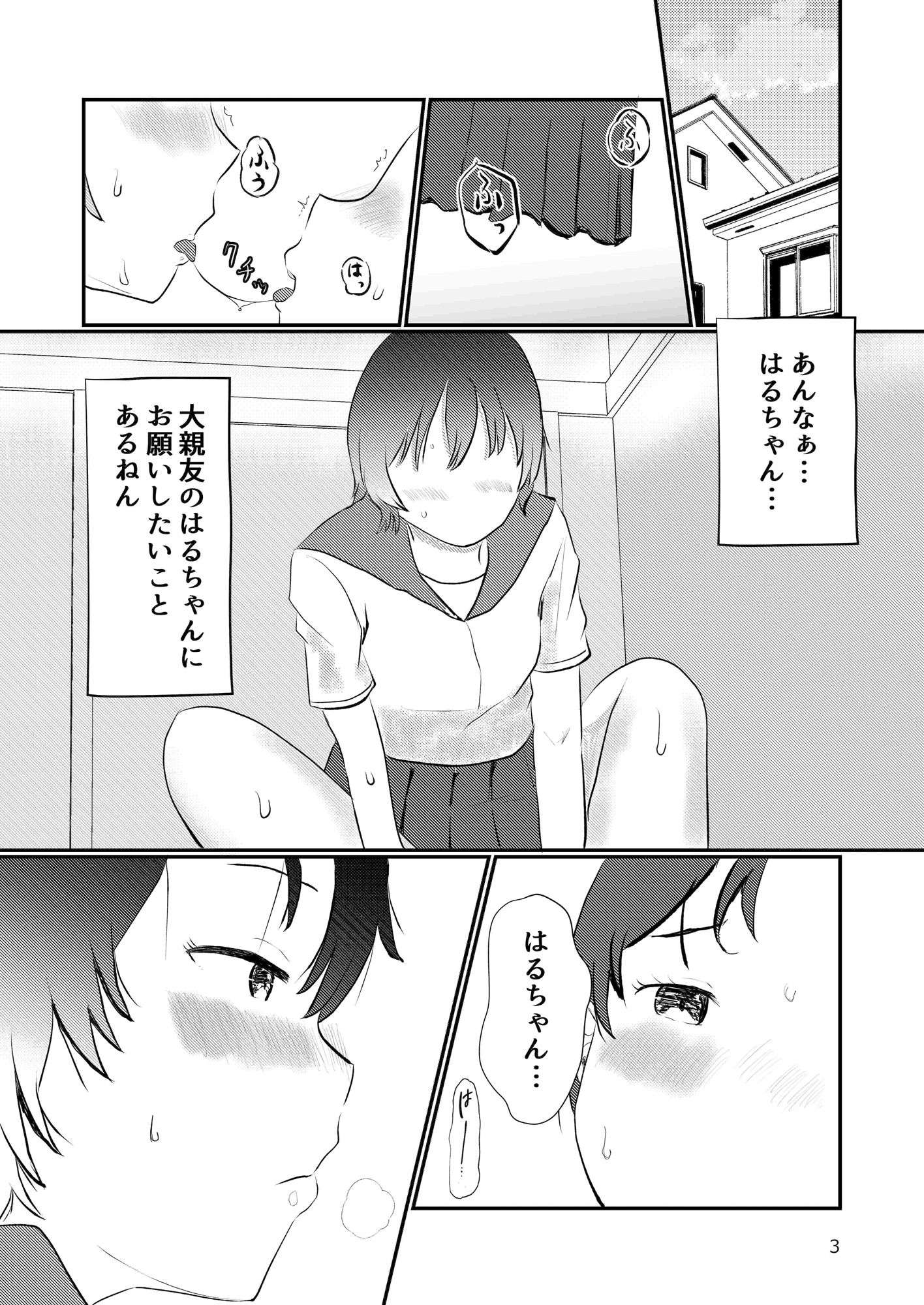 サンプル画像2:このゆびでセックスしたい(しっこく堂) [d_378476]
