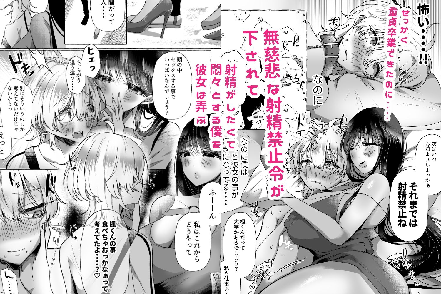 サンプル画像5:新 僕は彼女の犬になる(たのしいすいぞくかん) [d_378491]