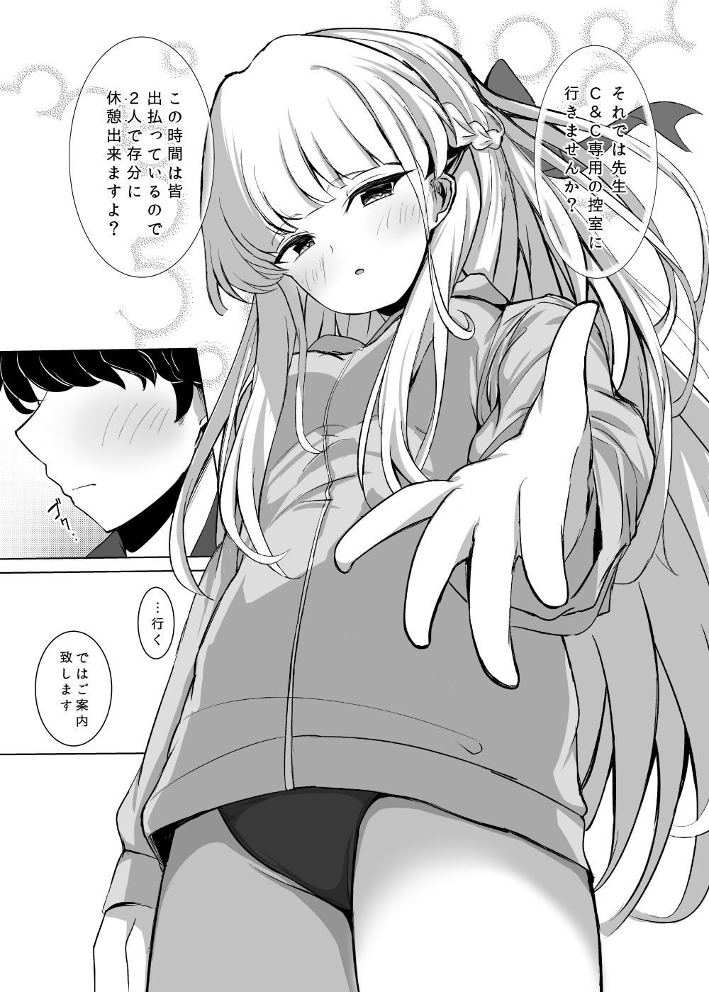 サンプル画像2:トキトラックアンドフィールド(すみっこの王様) [d_378512]