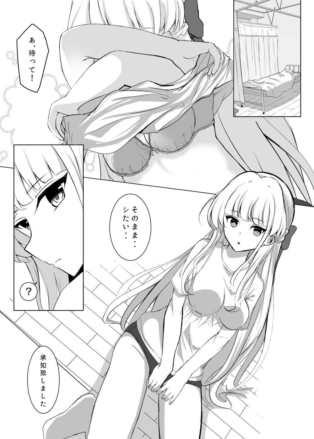 サンプル画像3:トキトラックアンドフィールド(すみっこの王様) [d_378512]