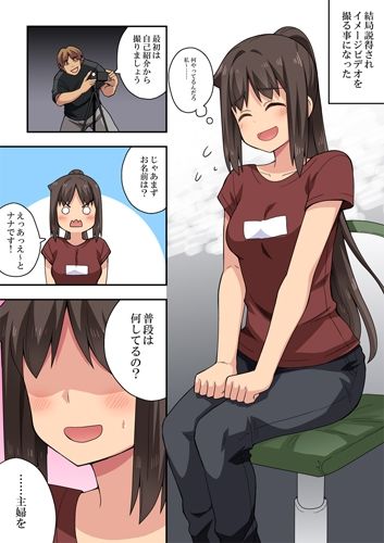 サンプル画像2:新妻七歌の露出撮影(フクロウなる鳥) [d_378549]