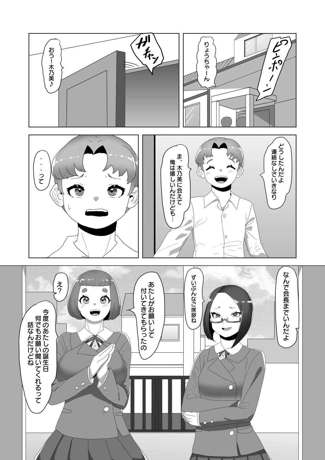 サンプル画像1:男の娘メイドとふたなり喫茶〜彼女との乱交イベント編〜(日々草話) [d_378571]