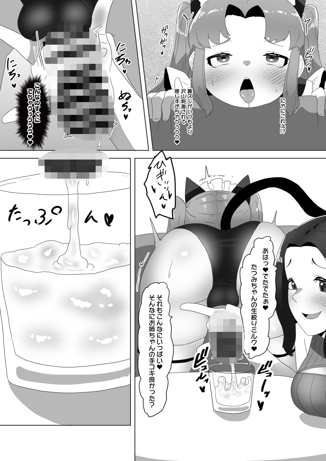 男の娘メイドとふたなり喫茶〜彼女との乱交イベント編〜