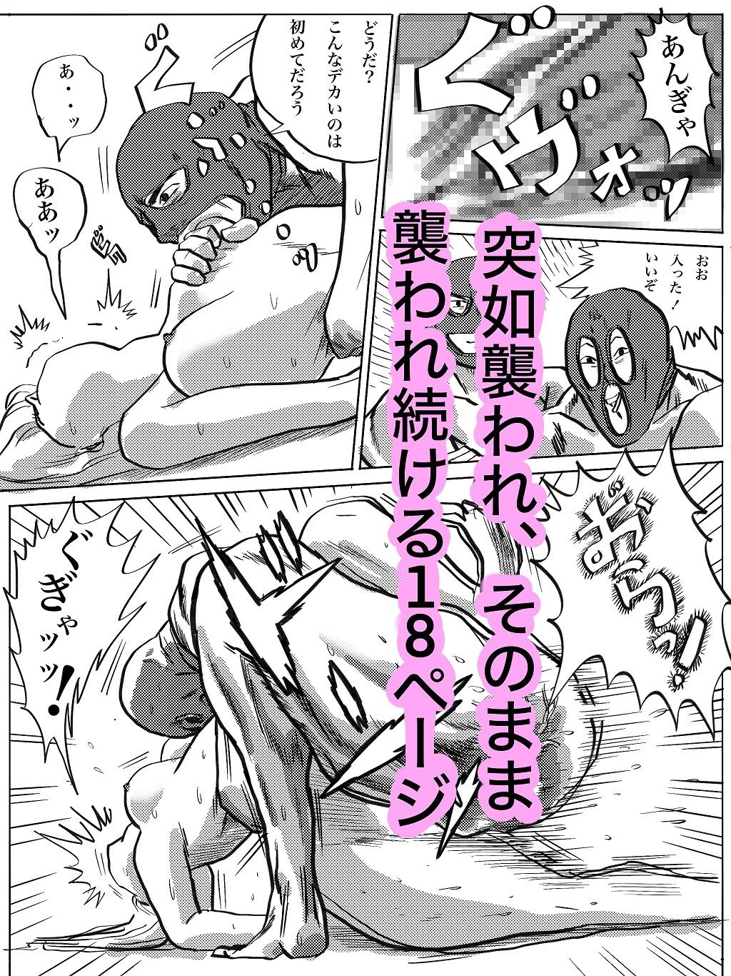 サンプル画像2:パチンコホール店員レ〇プ(コタラボ’) [d_378587]