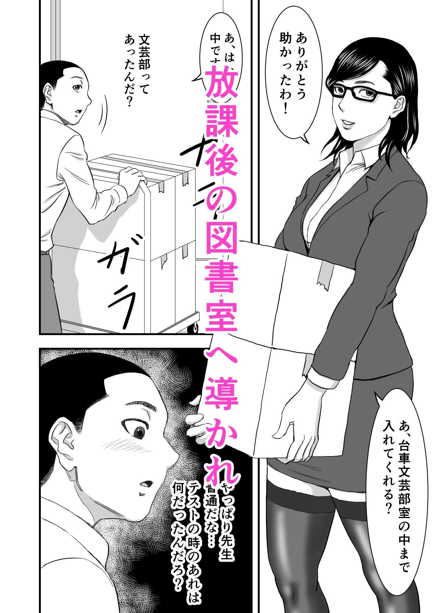 サンプル画像2:痴女と坊主と秘密の小部屋(春画童人) [d_378595]