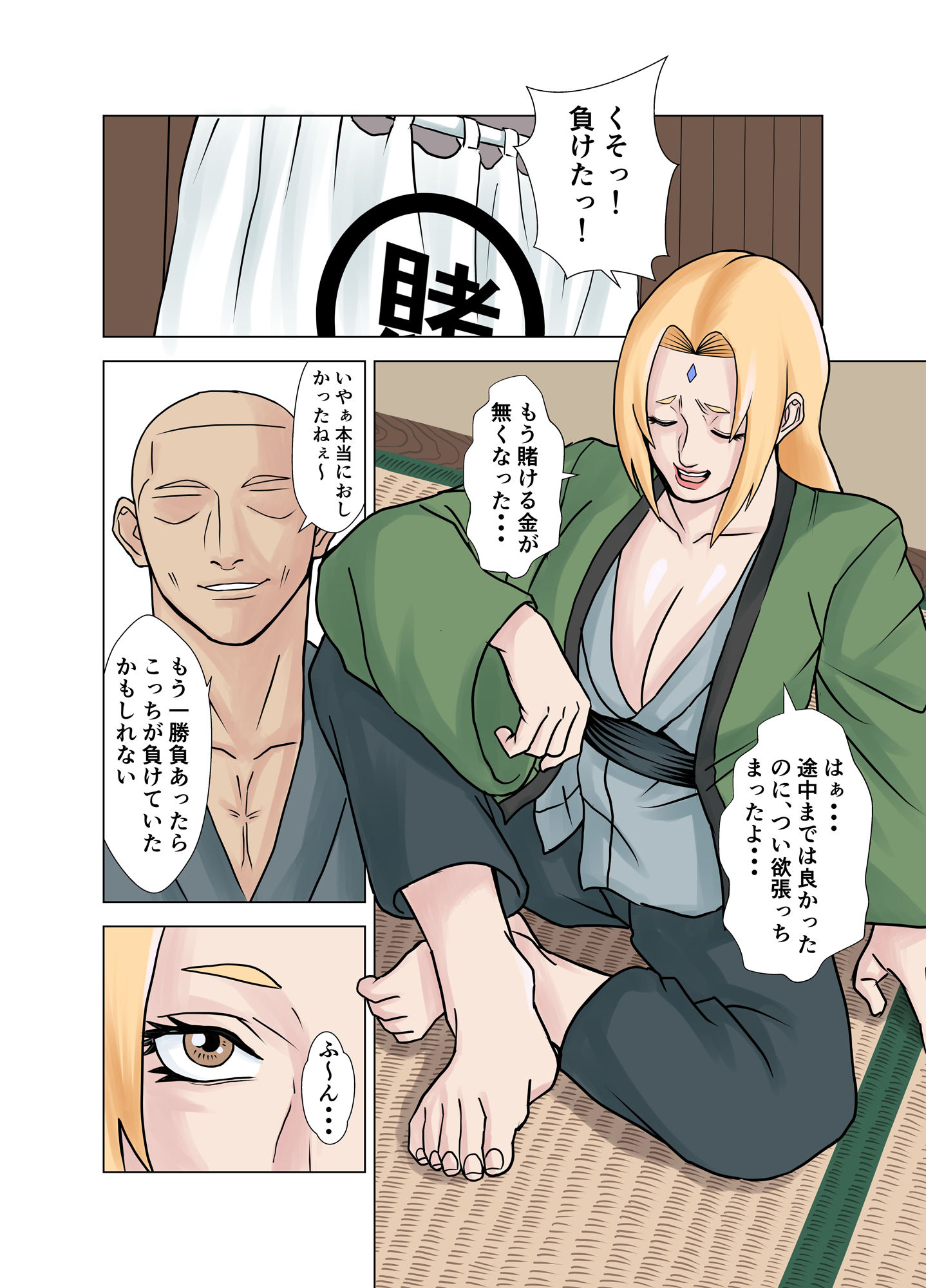 サンプル画像3:伝説のカモ 綱手(たうゆイカ) [d_378601]