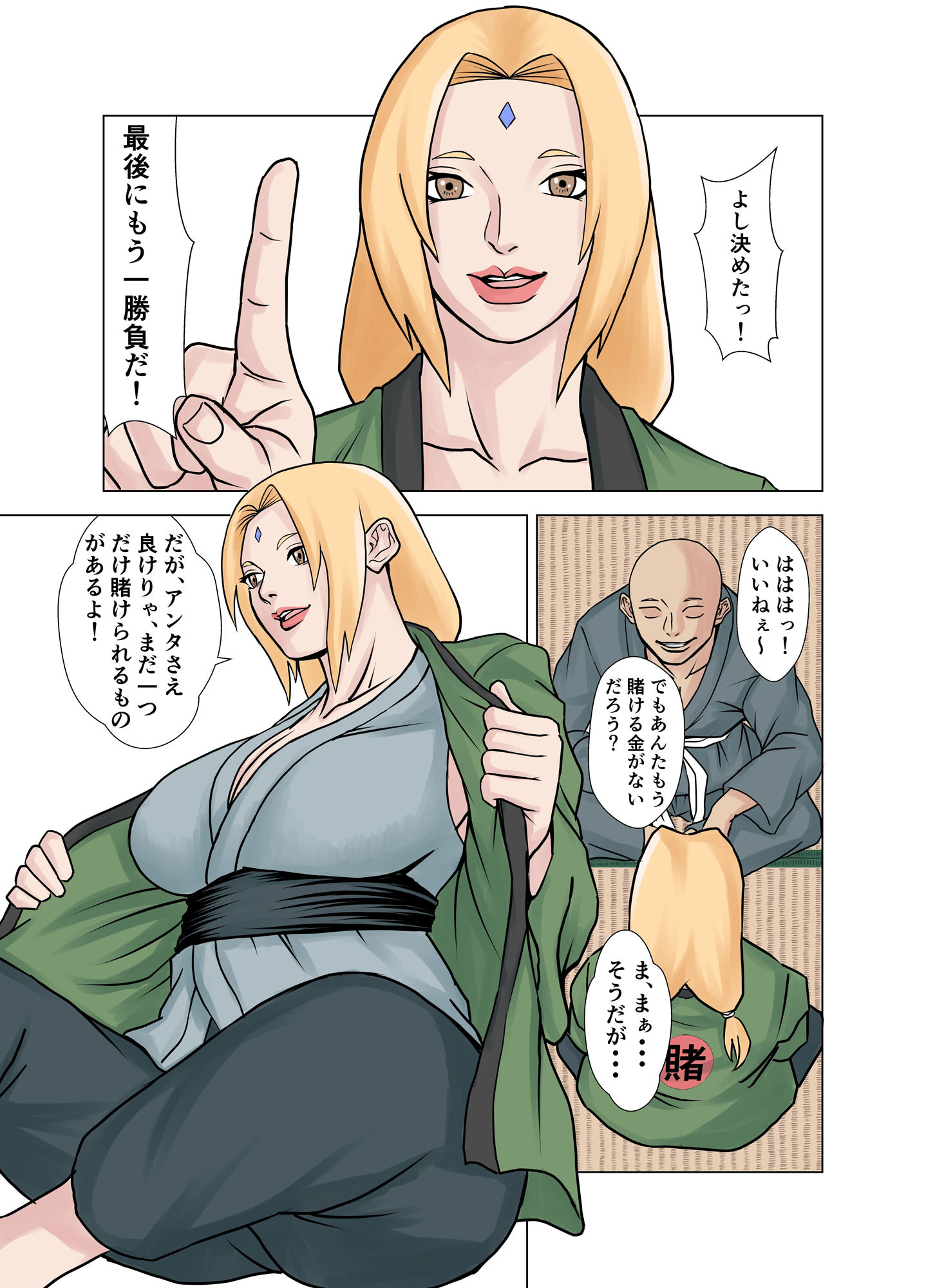 サンプル画像4:伝説のカモ 綱手(たうゆイカ) [d_378601]