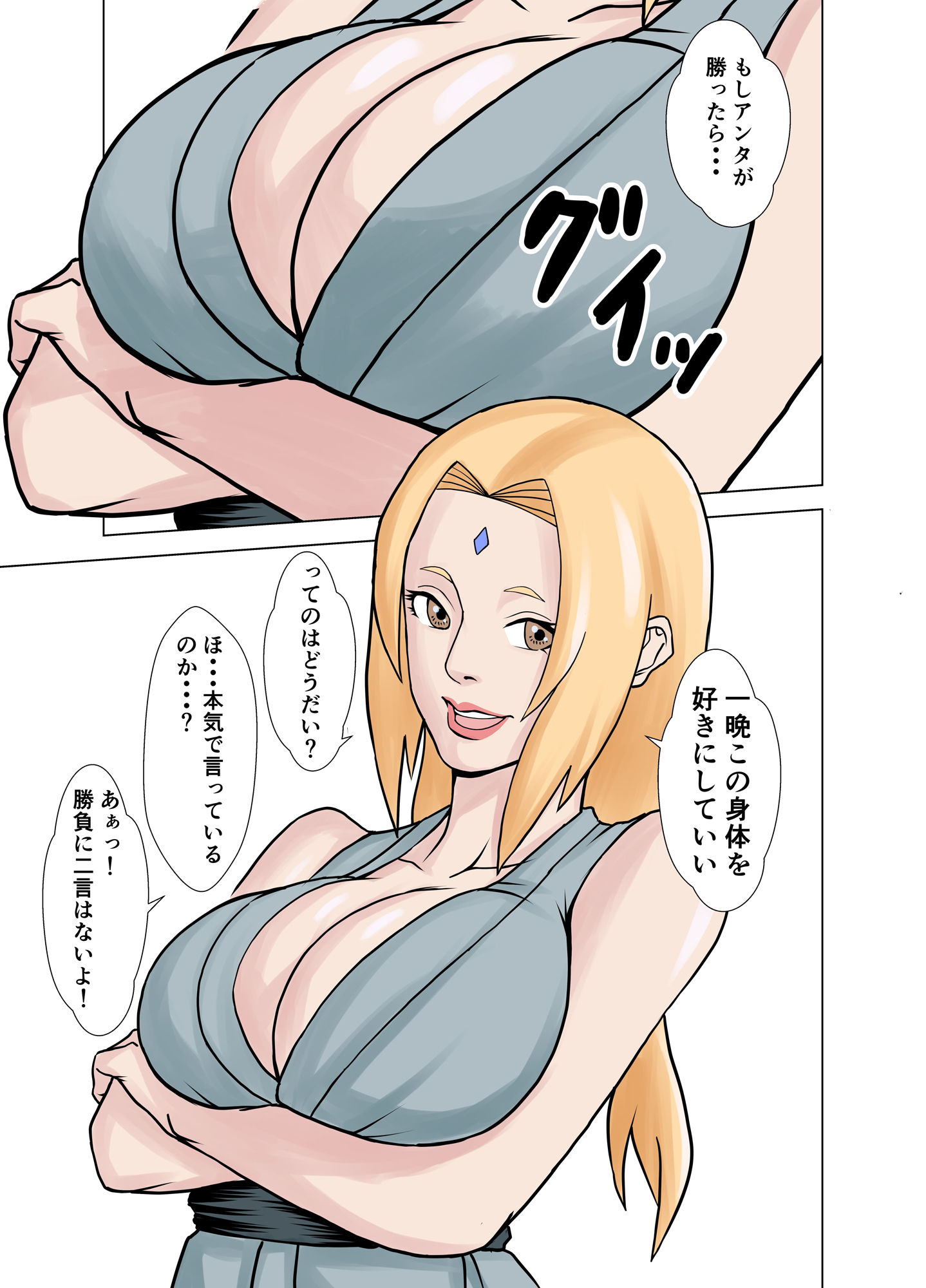 サンプル画像5:伝説のカモ 綱手(たうゆイカ) [d_378601]