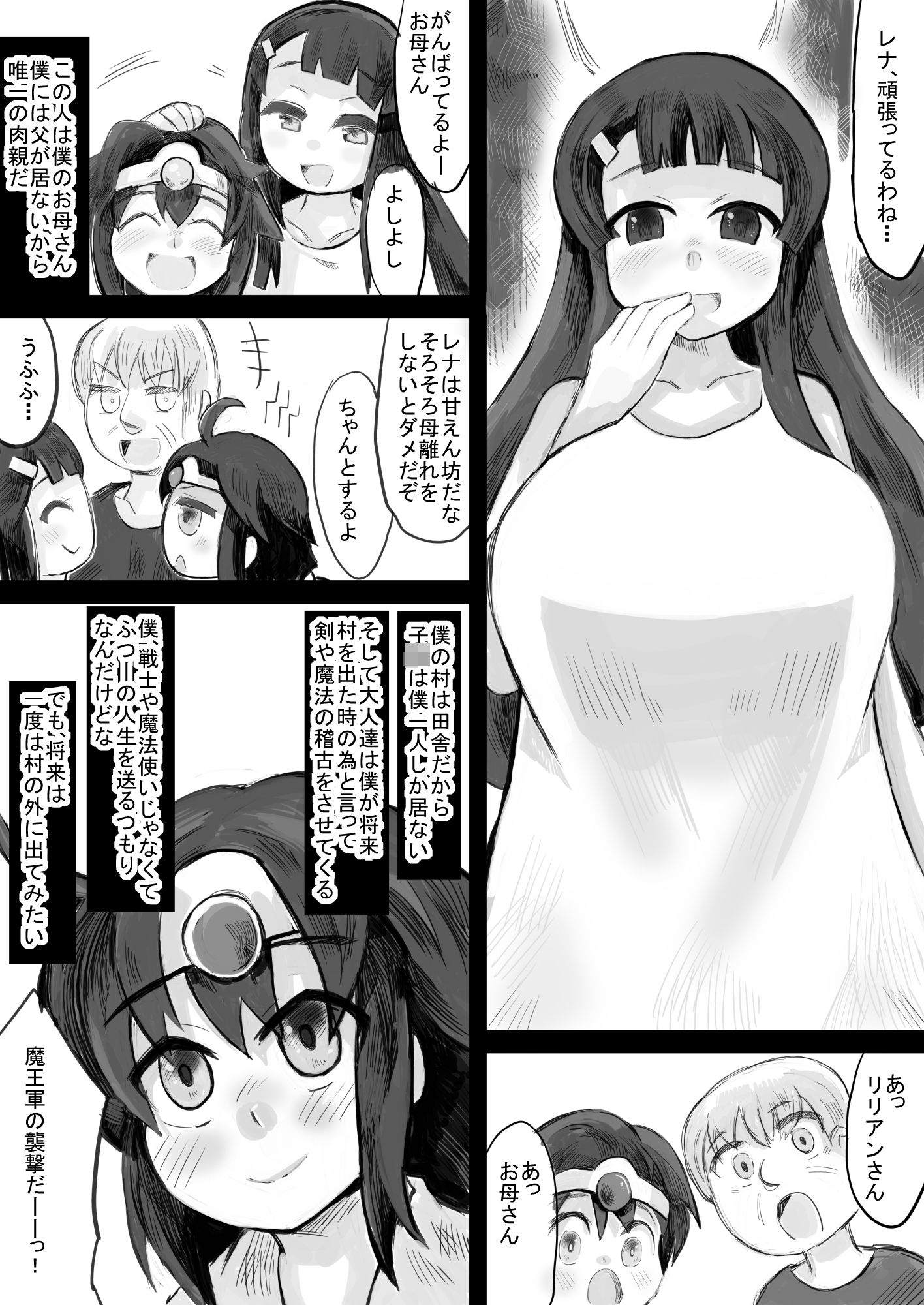 サンプル画像3:勇者の血筋の娘とその母、魔王軍に襲われ苗床にされる(じゅうよんセンチメートル) [d_378633]