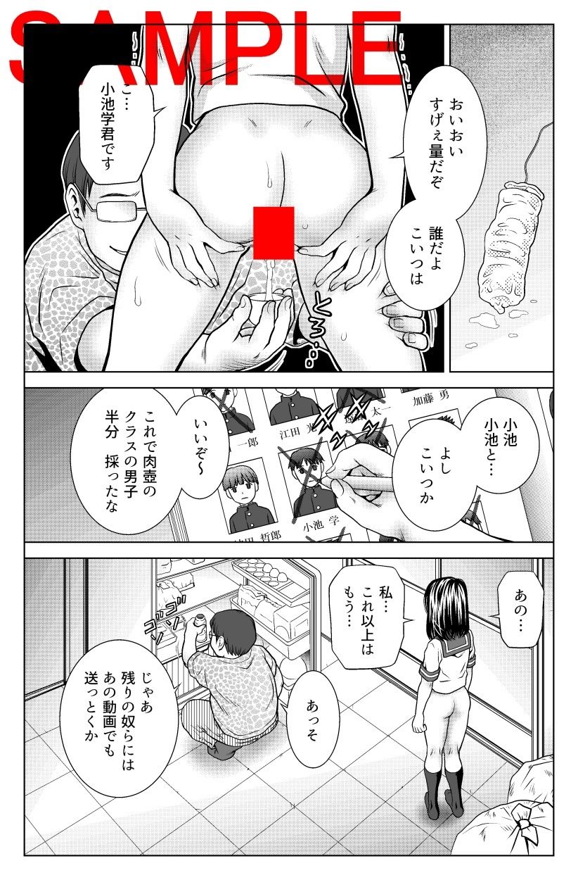 サンプル画像2:精液採集娘(あとり秋尚) [d_378642]