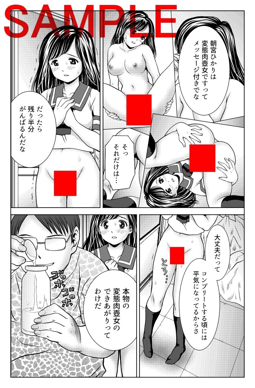 サンプル画像3:精液採集娘(あとり秋尚) [d_378642]