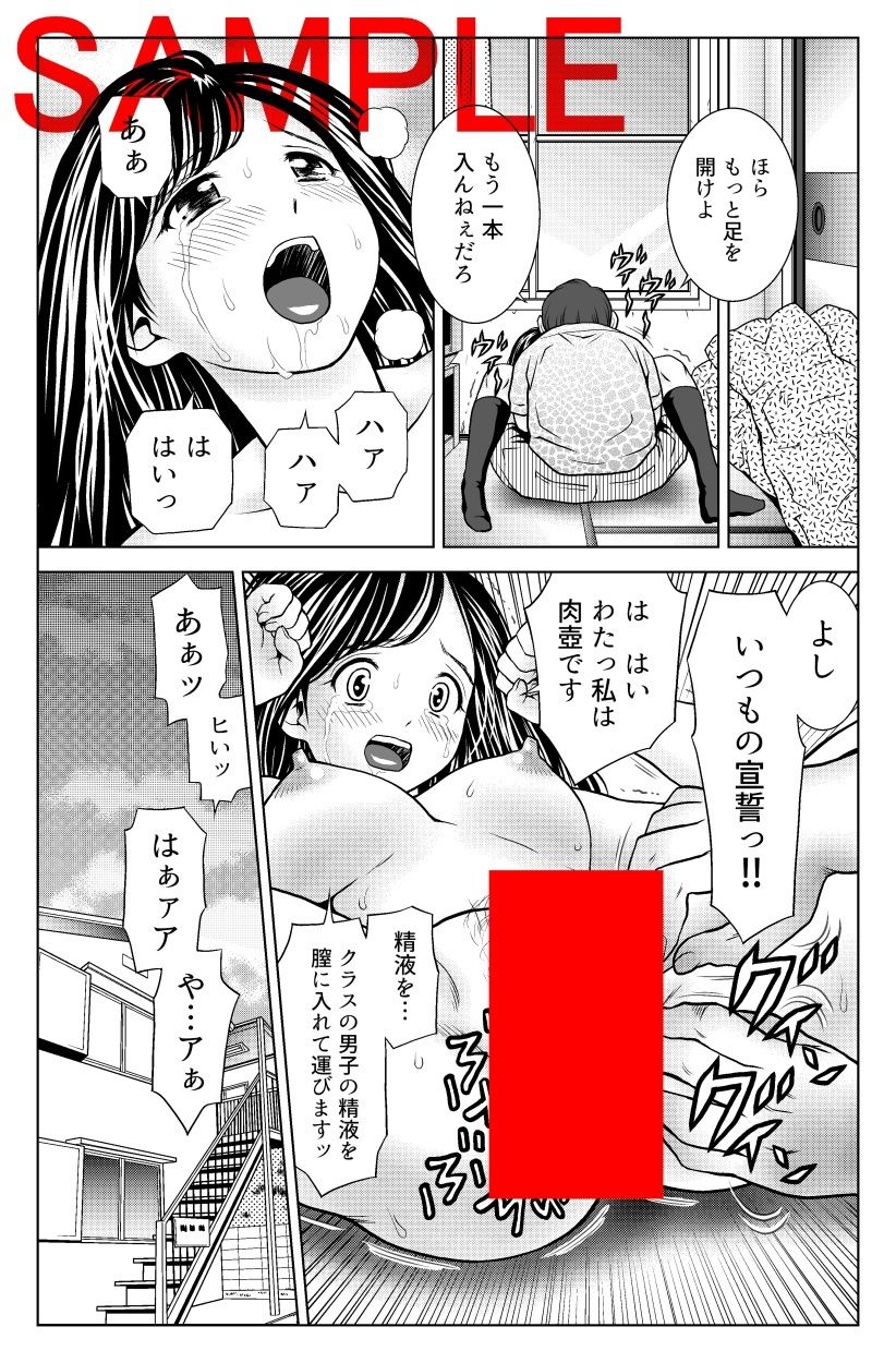 サンプル画像4:精液採集娘(あとり秋尚) [d_378642]