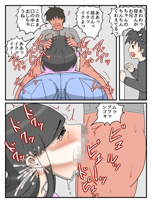 サンプル画像6:ごっくん熟女(poteto-chips) [d_378657]