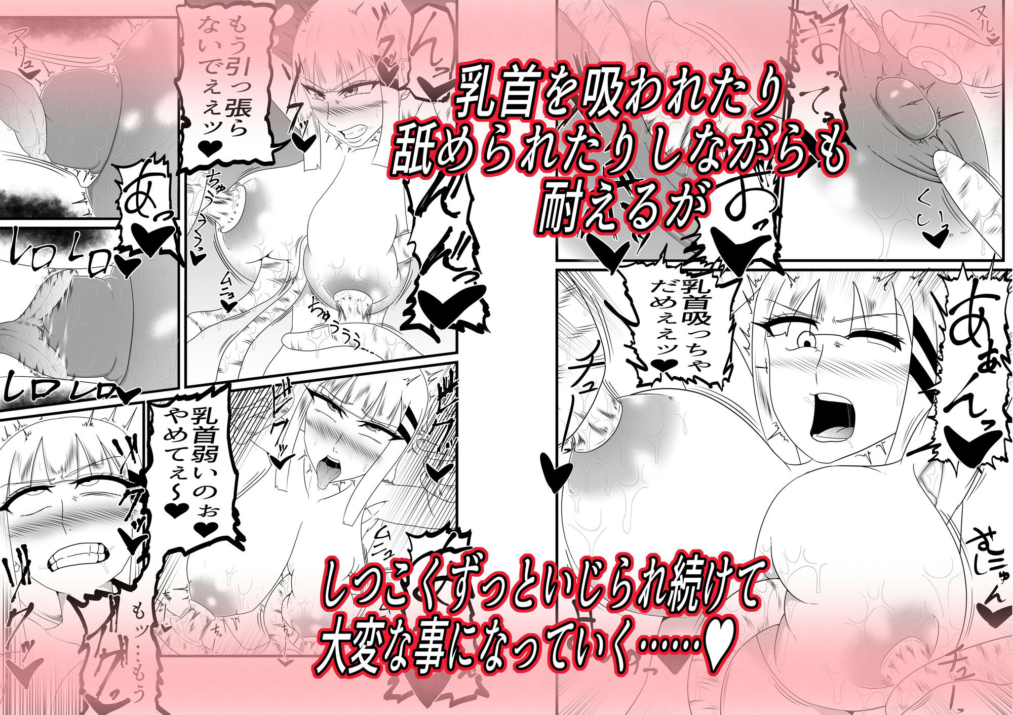 サンプル画像3:陥没乳首治療専門店―24時間乳首責めコース―(冬のアイス屋) [d_378668]