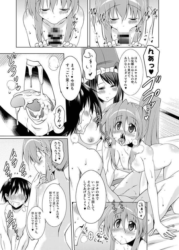 サンプル画像5:子づくり乙女＋α総集編(瞬間最大風速) [d_378697]