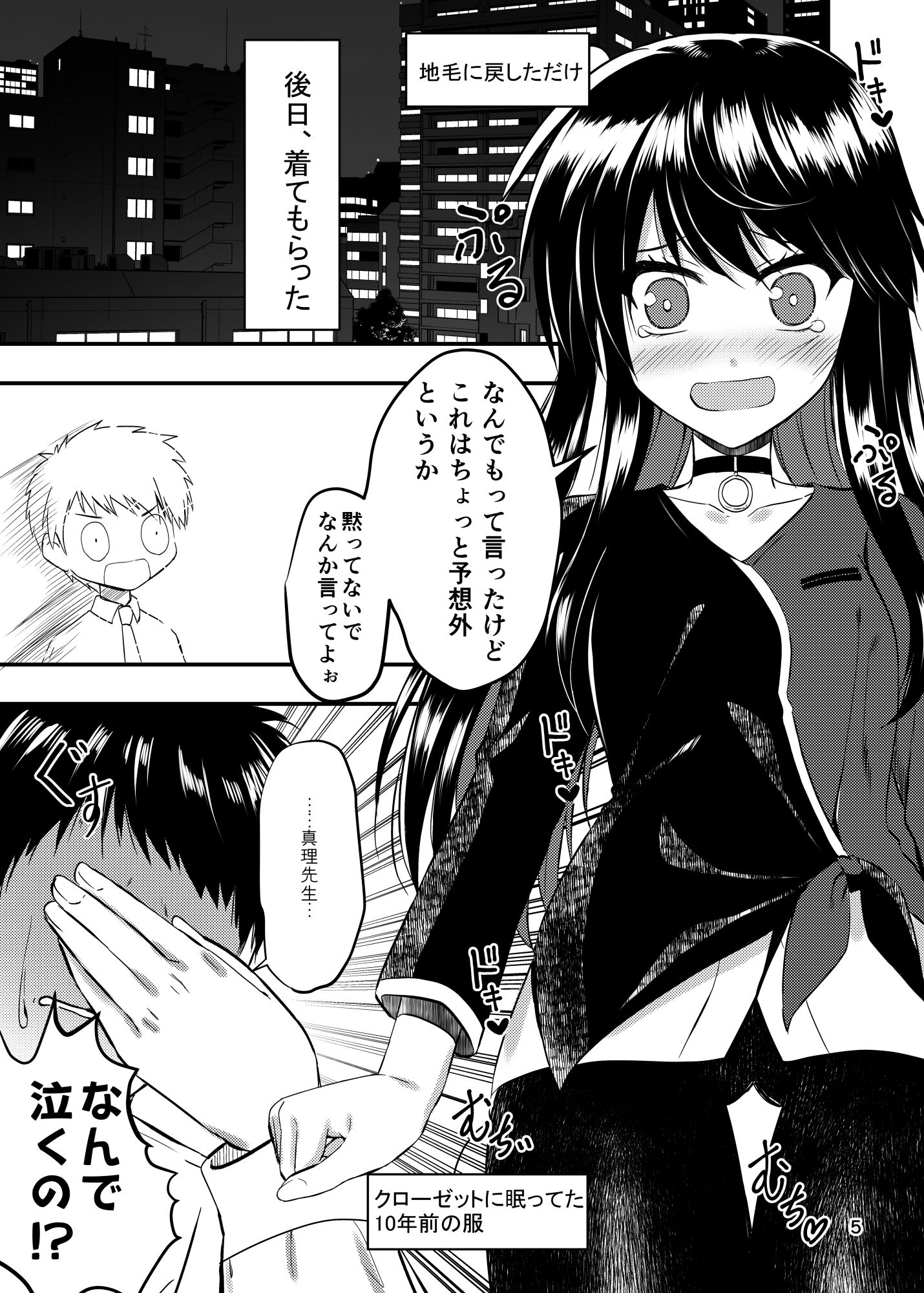 サンプル画像2:大好き真理先生(うぱ小屋) [d_378722]