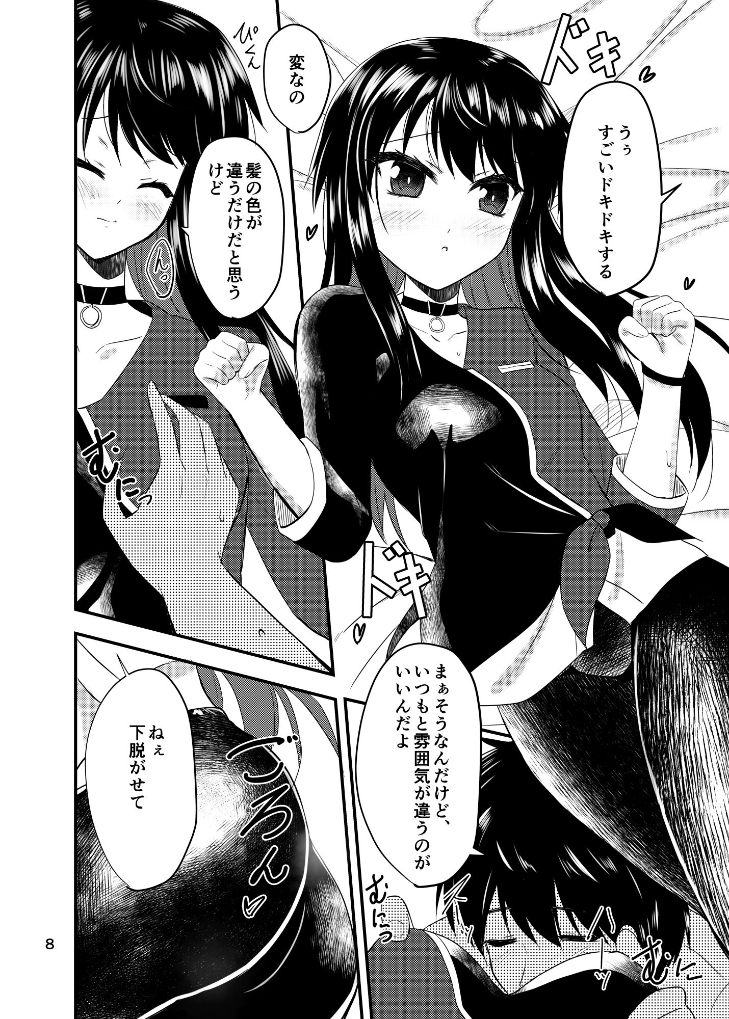 サンプル画像3:大好き真理先生(うぱ小屋) [d_378722]