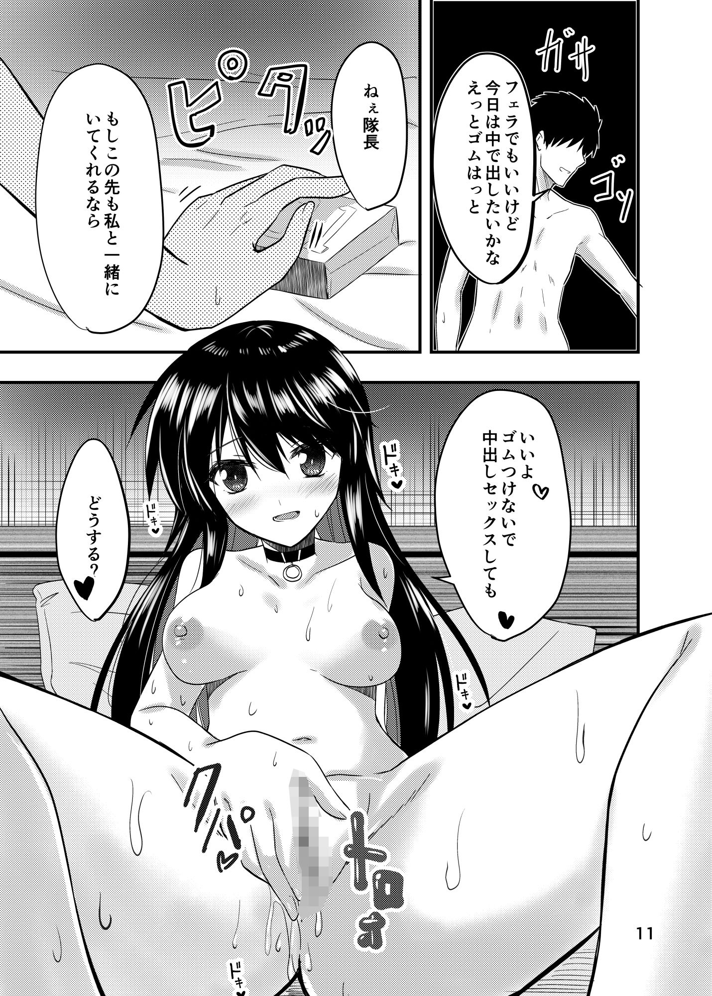 サンプル画像4:大好き真理先生(うぱ小屋) [d_378722]