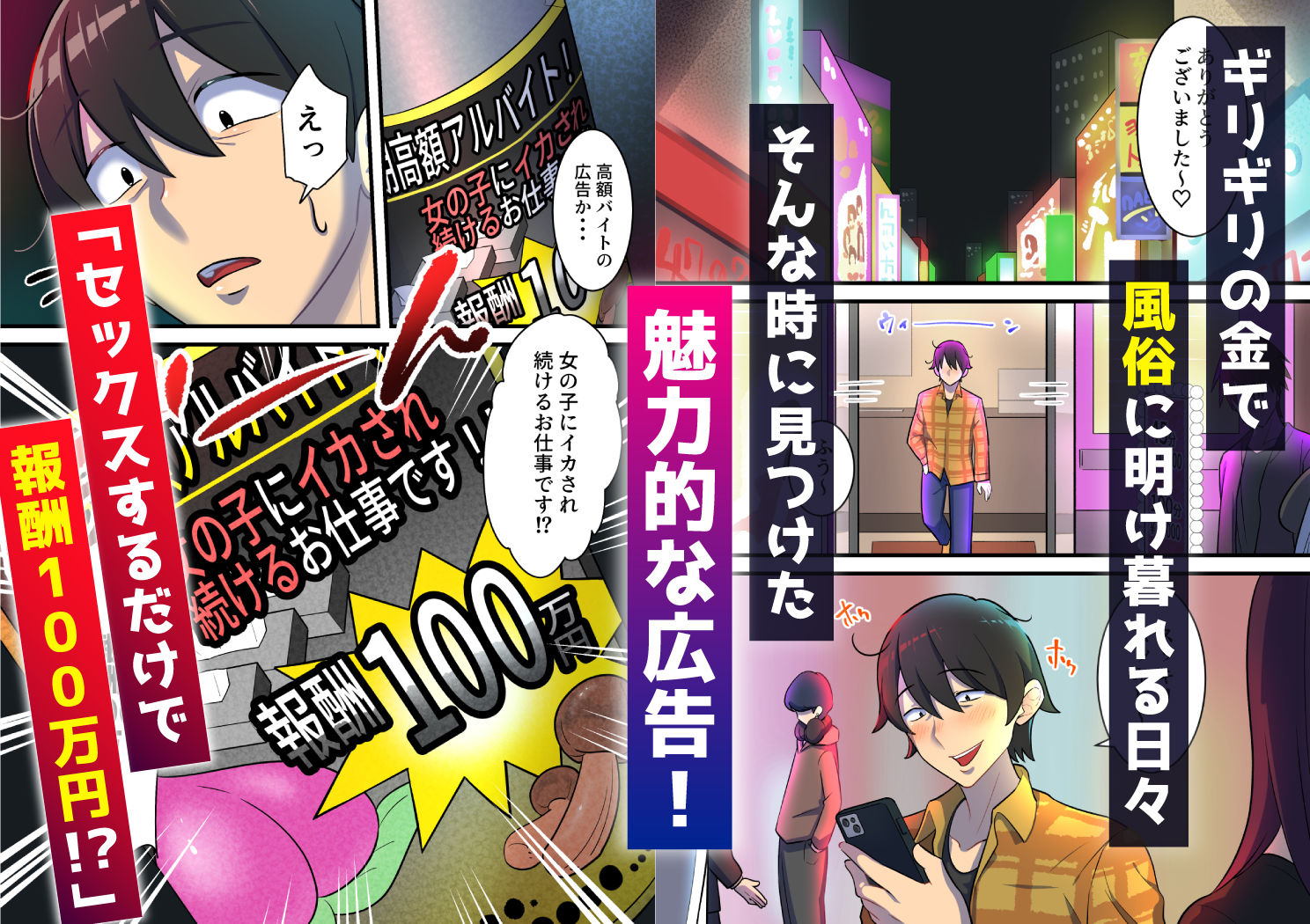 サンプル画像1:無限搾精バイト 〜怪しい高額バイトに応募したら拘束搾精地獄だった話〜(うず企画) [d_378723]