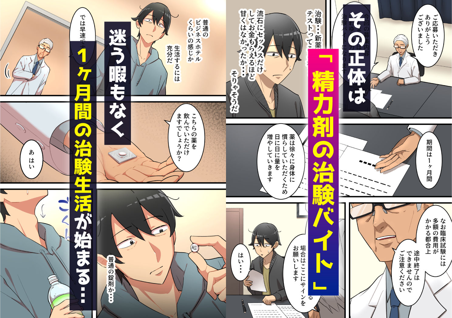 サンプル画像2:無限搾精バイト 〜怪しい高額バイトに応募したら拘束搾精地獄だった話〜(うず企画) [d_378723]