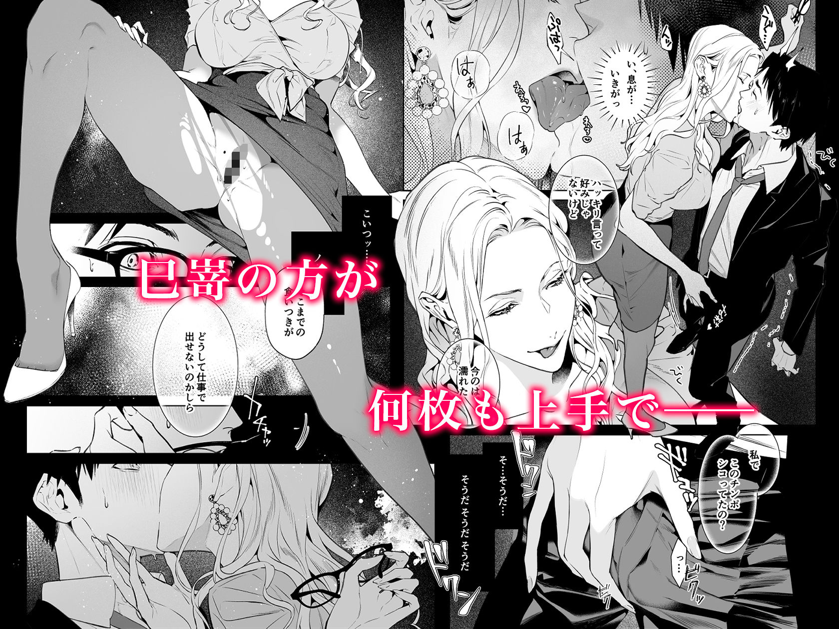 サンプル画像4:蛇と蜘蛛(心友っ…！) [d_378745]