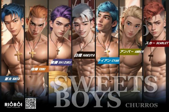 スイーツボーイ第四弾:7人7色チュロス | 人狼BBS