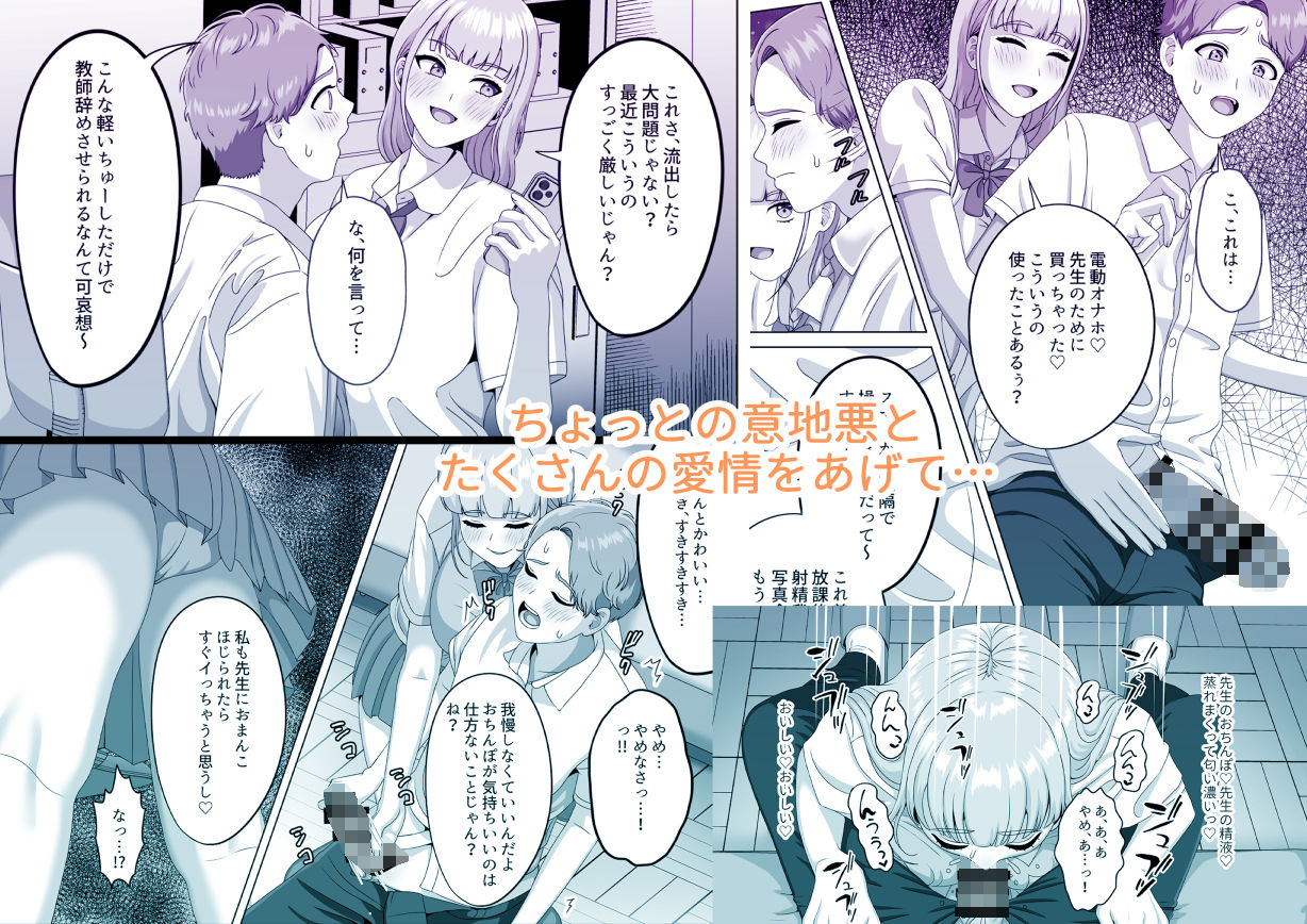 サンプル画像2:相手は既婚者の教師。私のものにしたいから愛しまくって中出しさせる。(GABUGABU) [d_378781]