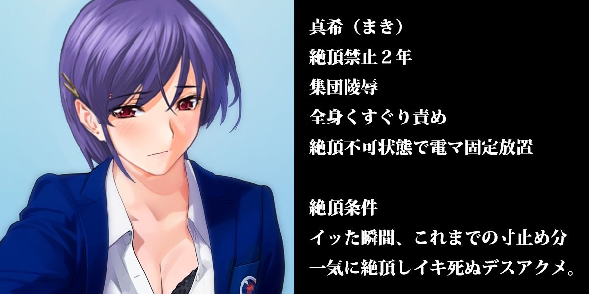 サンプル画像2:『催●美少女、絶頂寸止めコレクション 催●快楽責めで美少女たちの人生を面白半分に終了させて消費する娯楽』(淫乱テディベア) [d_378783]