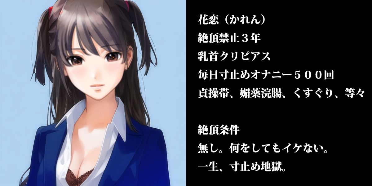 サンプル画像4:『催●美少女、絶頂寸止めコレクション 催●快楽責めで美少女たちの人生を面白半分に終了させて消費する娯楽』(淫乱テディベア) [d_378783]