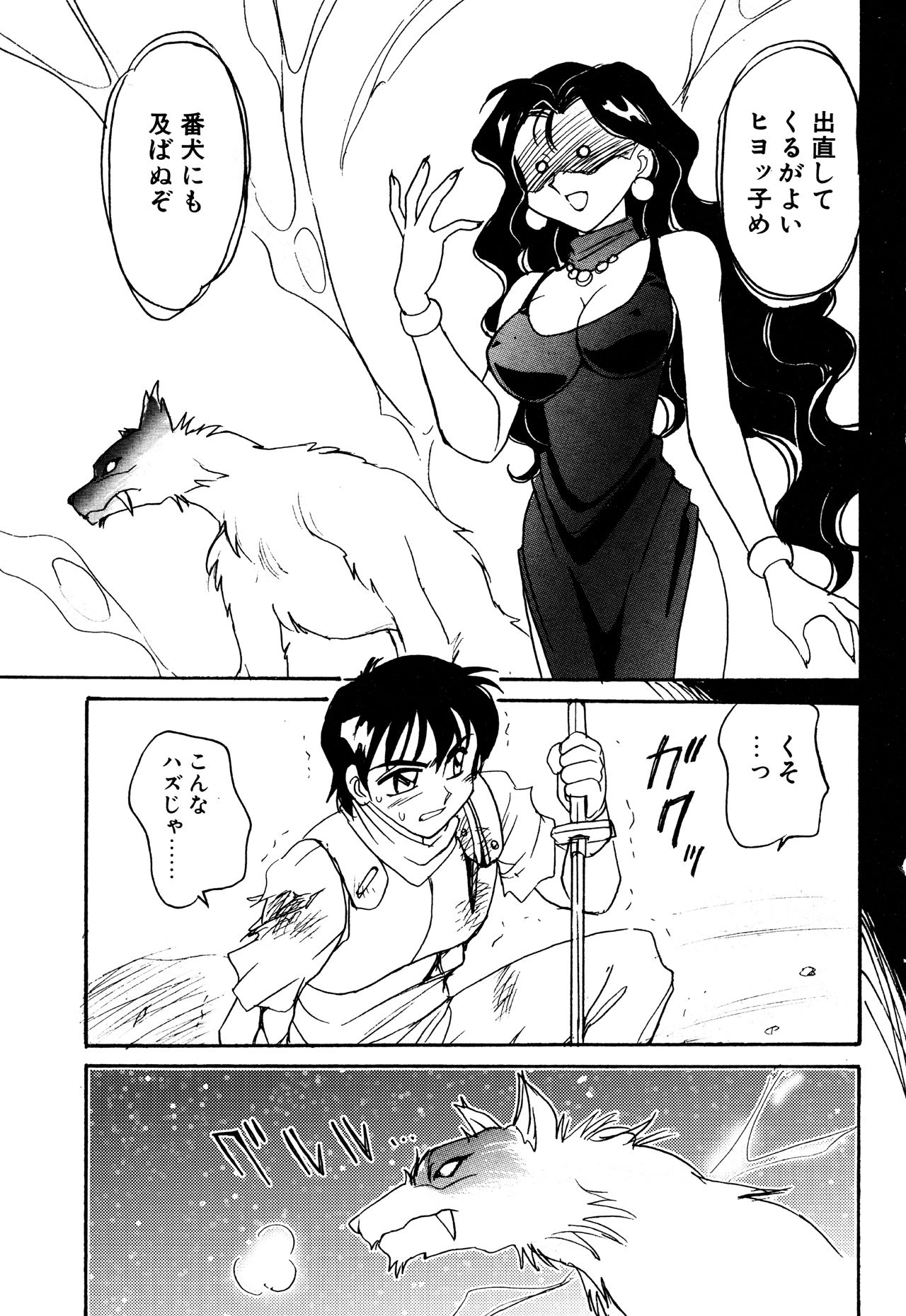 サンプル画像2:えろたんNEO 04 MEDICA ［EROTIC SHELL SINGLE NEO 04］(亜麻木亭) [d_378934]