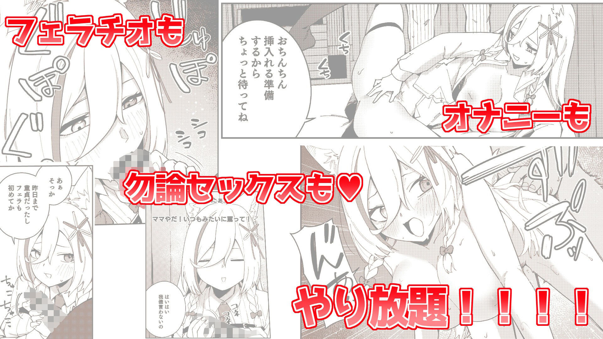 サンプル画像2:推し配信者はオレだけの専用まんこ。催●かけてエロ系配信者をいつでもどこまでハメまくる〜ろのみやひなぎくのばあい〜 漫画ver(ひなぎく亭) [d_378949]