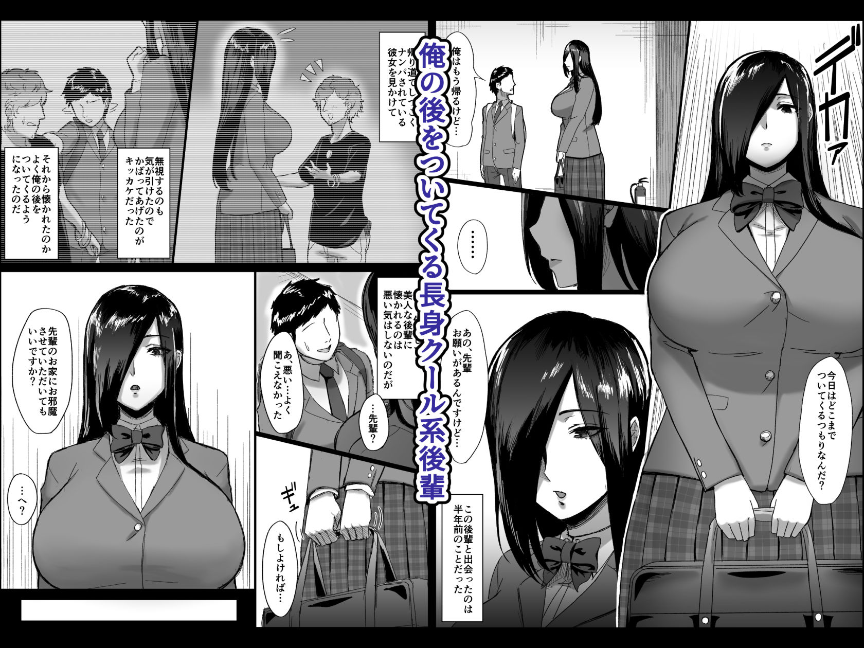 サンプル画像1:長身クール系後輩に性的に迫られる話(俺のささくれ) [d_378955]