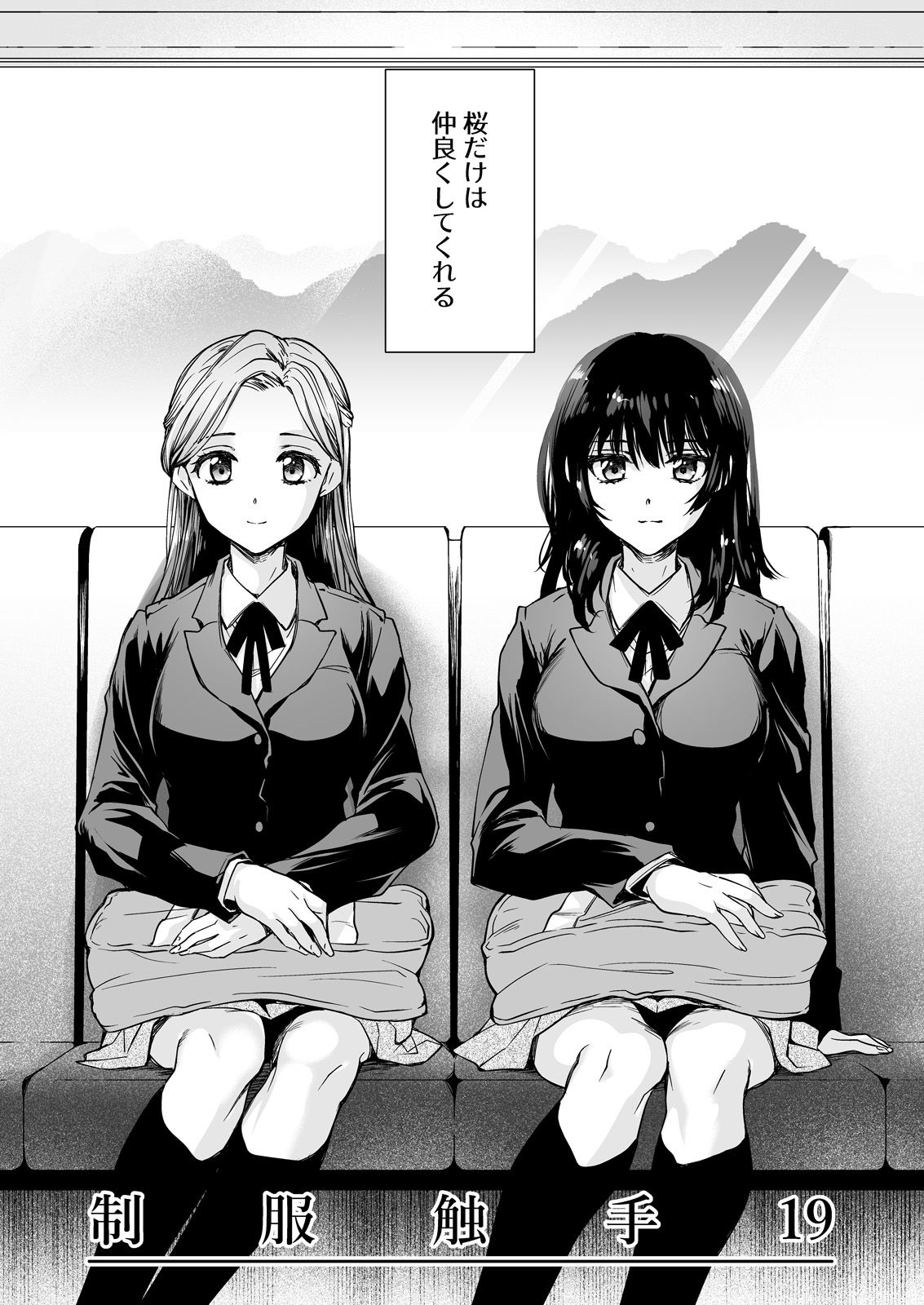 サンプル画像2:制服触手19(黒澤pict) [d_378959]